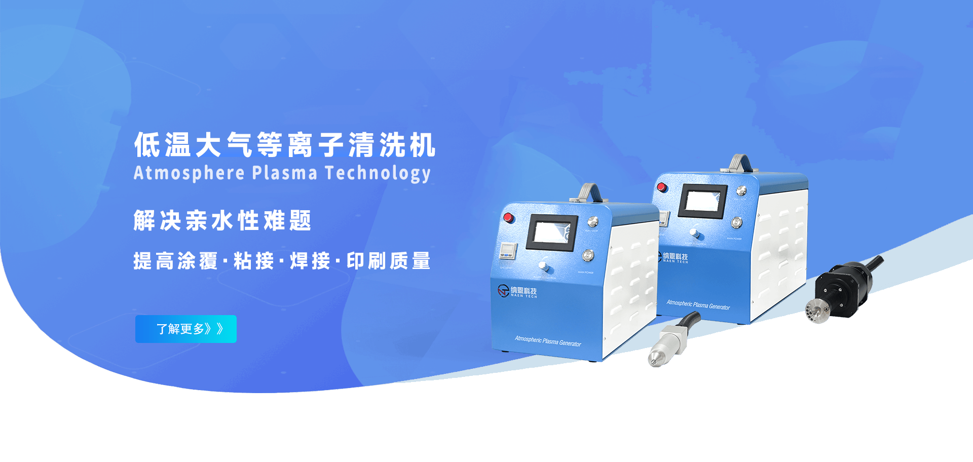 草莓视频APPIOS下载表麵處理機