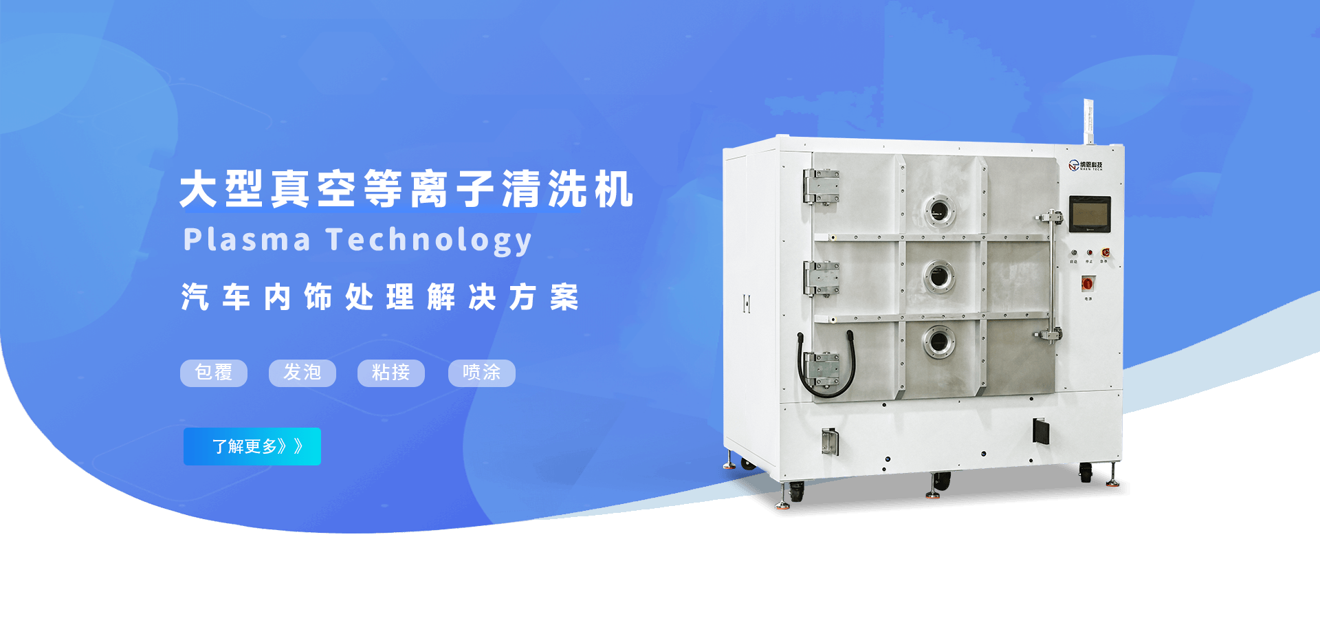 大型汽車內飾草莓视频APPIOS下载清洗機