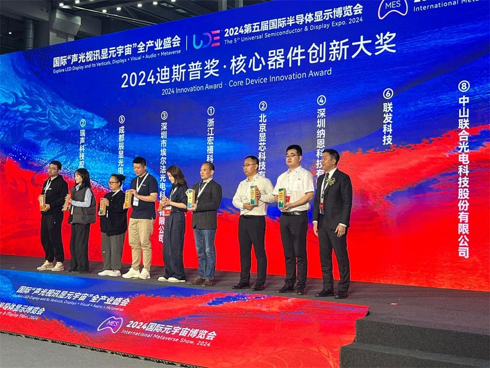 草莓视频色色官网科技第五屆國際半導體顯示博覽會圓滿成功