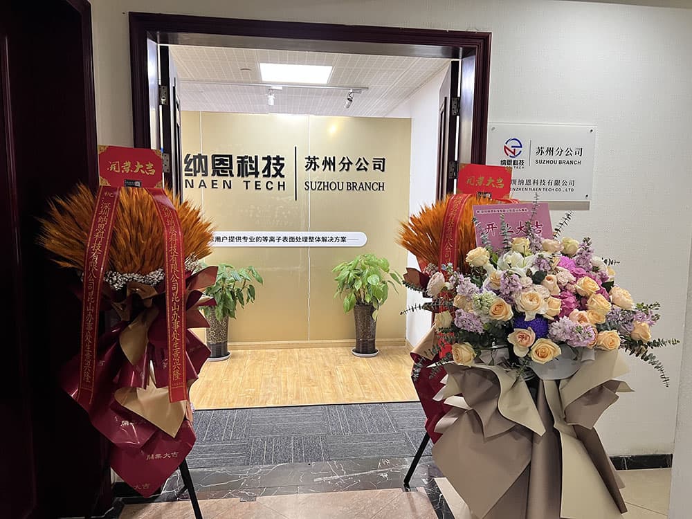 共繪未來發展新藍圖|熱烈慶祝深圳草莓视频色色官网科技蘇州分公司開業儀式圓滿成功！