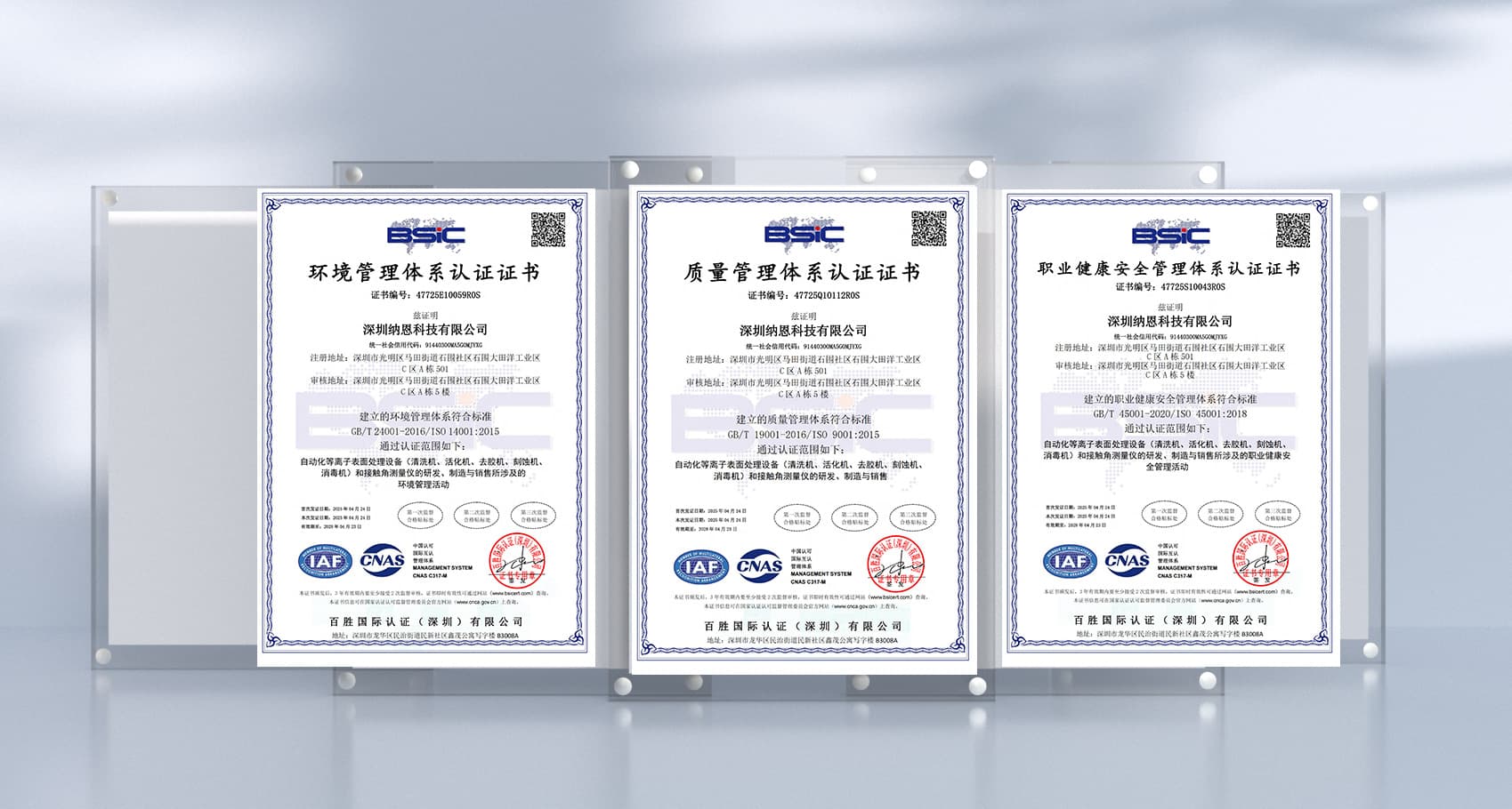 深圳草莓视频色色官网科技再獲CNAS權威認證 以全球視野擘畫草莓视频APPIOS下载技術新未來‌