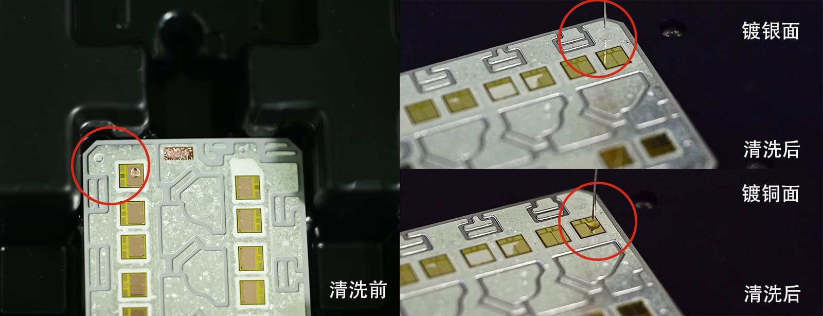 焊接前清潔活化